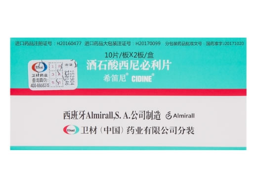酒石酸西尼必利片