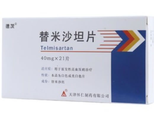 德茨替米沙坦片招商代理 21片