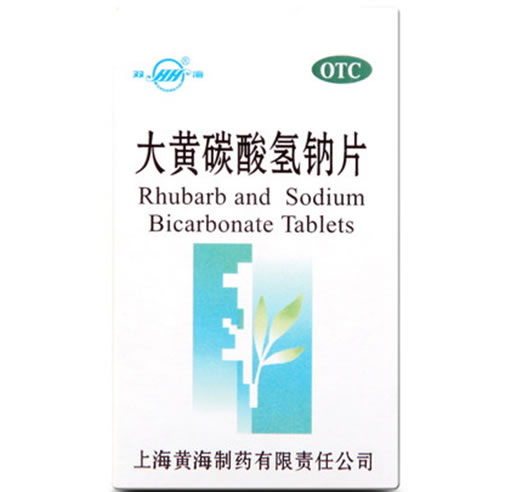 双海大黄碳酸氢钠片招商代理 60片