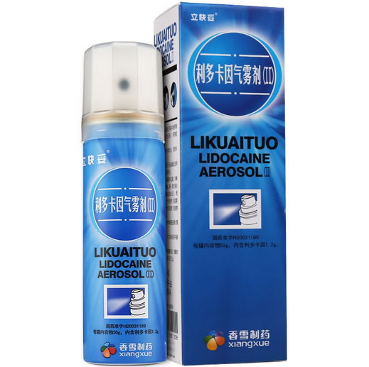 立快妥利多卡因气雾剂(Ⅱ)招商代理 立快妥