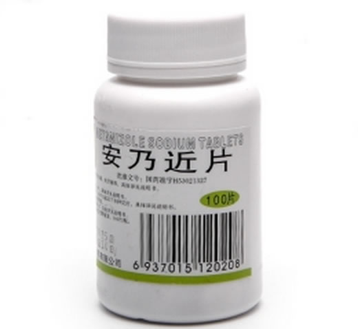 滇生化安乃近片招商代理 100片