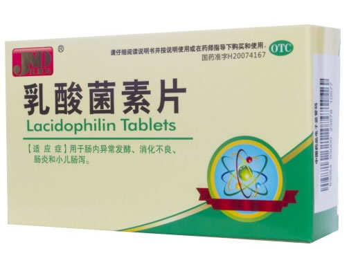 乳酸菌素片招商代理 45片 海南海神同洲