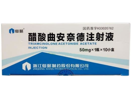 仙琚醋酸曲安奈德注射液招商代理 10小盒 仙琚