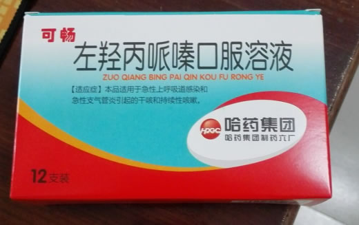 可畅左羟丙哌嗪口服溶液招商代理 12支装