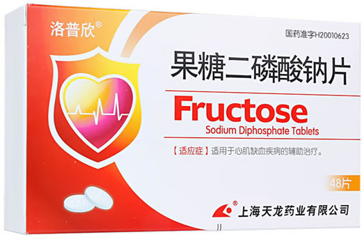 洛普欣果糖二磷酸钠片招商代理 48片