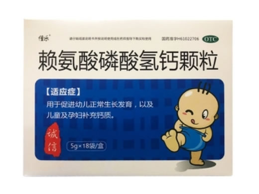 僮乐赖氨酸磷酸氢钙颗粒招商代理 18袋