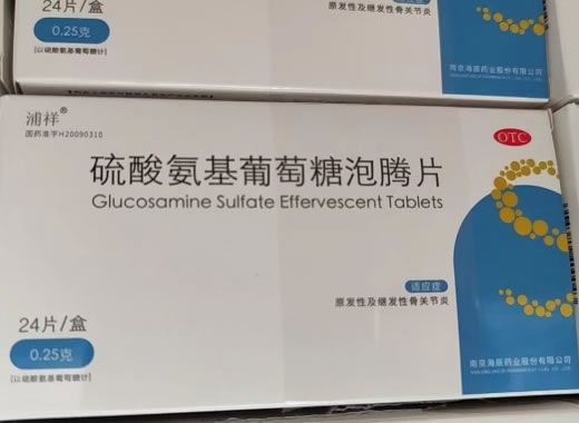 浦祥硫酸氨基葡萄糖泡腾片招商代理 浦祥