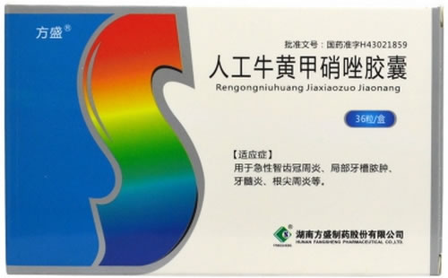 方盛人工牛黄甲硝唑胶囊招商代理 36粒