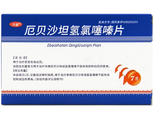 方盛厄贝沙坦氢氯噻嗪片招商代理 7片
