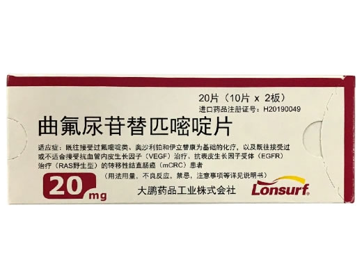 朗斯弗/Lonsurf曲氟尿苷替匹嘧啶片招商代理 20mg*20片