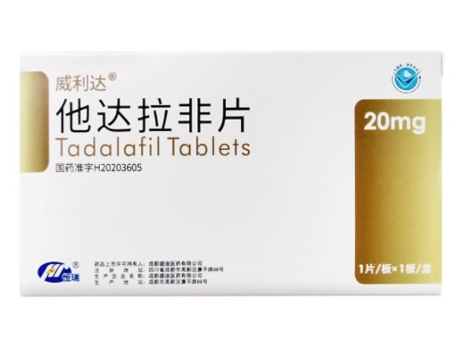 威利达他达拉非片招商代理 20mg*1片 盛迪