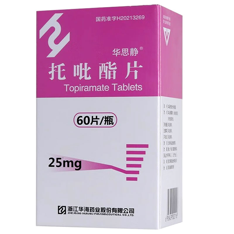 托吡酯片招商代理 25mg*60片 浙江华海