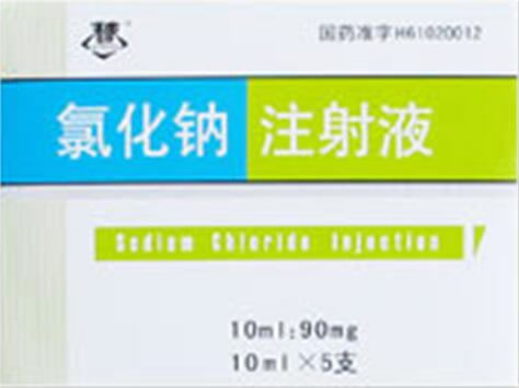氯化钠注射液招商代理 陕西京西