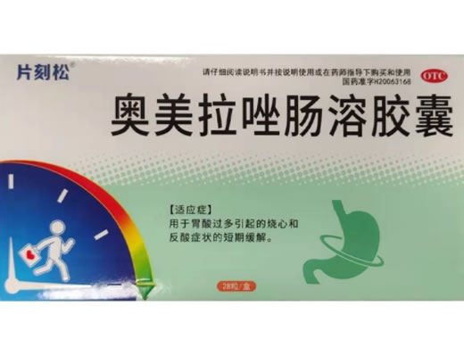 片刻松奥美拉唑肠溶胶囊招商代理 28粒 盒装