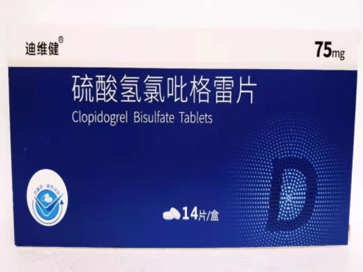 迪维健硫酸氢氯吡格雷片招商代理 14片 迪诺