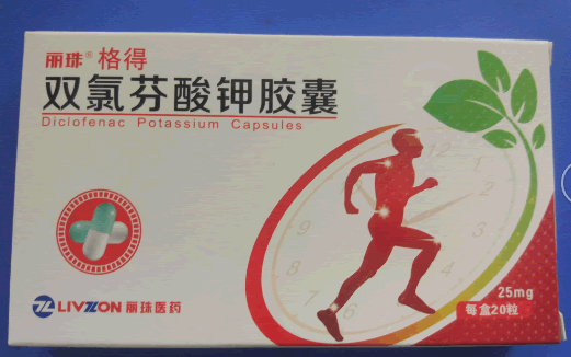 格得双氯芬酸钾胶囊招商代理 20粒 丽珠制药厂