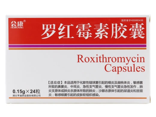 会康罗红霉素胶囊招商代理 24粒 亨迪药业