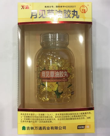万通月见草油胶丸招商代理 吉林万通药业