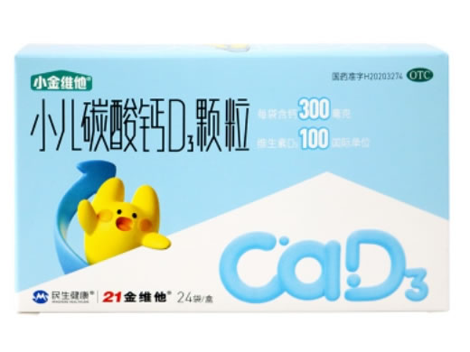 小金维他/21金维他/民生健康小儿碳酸钙D3颗粒招商代理 24袋