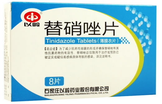 以岭替硝唑片招商代理 0.5g*8片 石家庄以岭药业