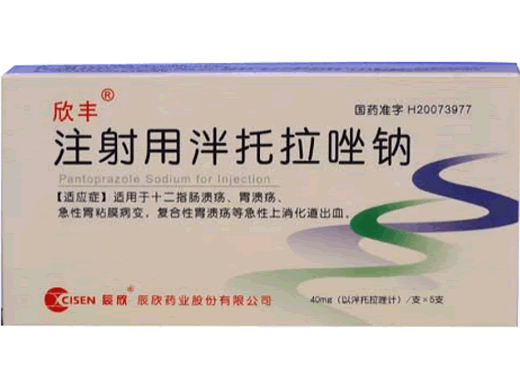 注射用泮托拉唑钠招商代理 5支 辰欣药业