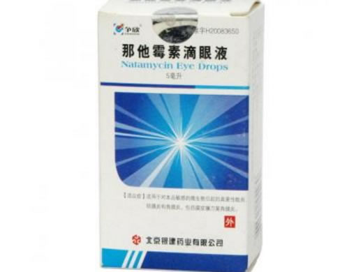 争欣那他霉素滴眼液招商代理 5ml