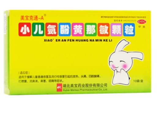 小儿氨酚黄那敏颗粒招商代理 10袋 美宝药业