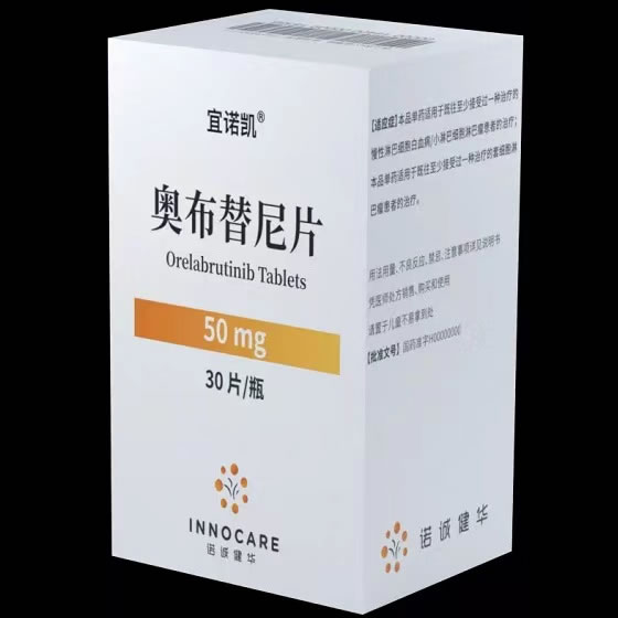 奥布替尼片