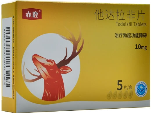 赤鹿他达拉非片招商代理 广州朗圣药业 10mg*5片