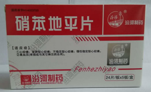 汾河/汾河制药硝苯地平片招商代理 120片