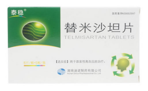 泰稳替米沙坦片招商代理 30片