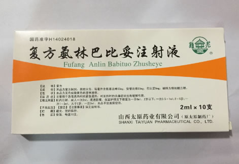 鸡花复方氨林巴比妥注射液招商代理 10支