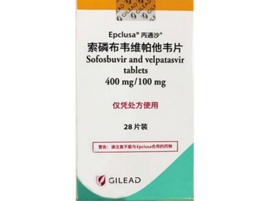 丙通沙/Epclusa索磷布韦维帕他韦片招商代理 