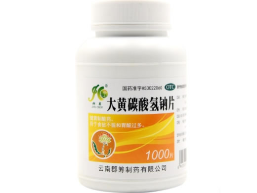 大黄碳酸氢钠片招商代理 1000片 郡筹制药