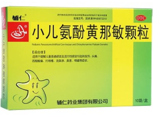 南洋小儿氨酚黄那敏颗粒招商代理 9袋