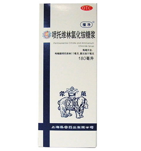 喷托维林氯化铵糖浆