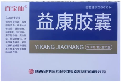 百宝仙益康胶囊招商代理 5盒