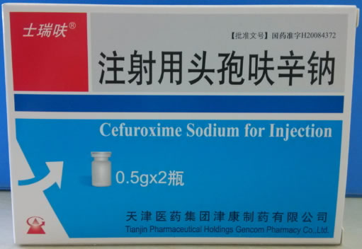 士瑞呋注射用头孢呋辛钠招商代理 2瓶