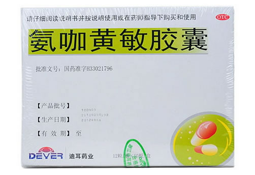 氨咖黄敏胶囊招商代理 600粒 迪耳药业