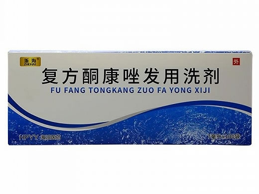 浙海/海派医药复方酮康唑发用洗剂招商代理 100袋