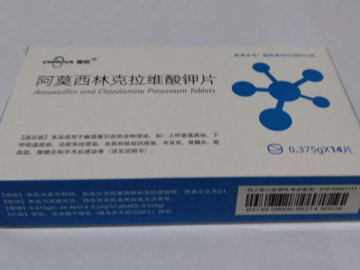 驰铭阿莫西林克拉维酸钾片招商代理 14片