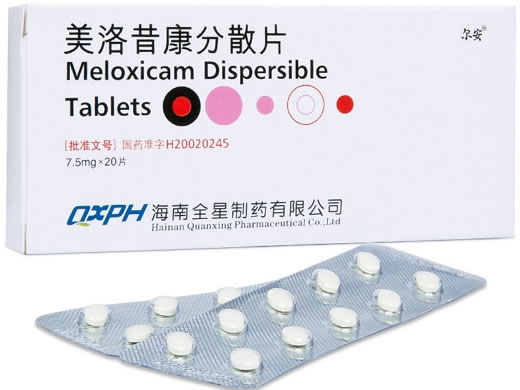 美洛昔康分散片