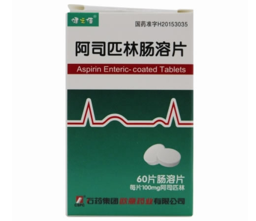 健之佳阿司匹林肠溶片招商代理 60片(瓶装)
