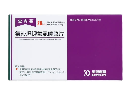 安内喜氯沙坦钾氢氯噻嗪片招商代理 28片 苏州东瑞