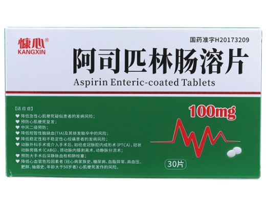 慷心阿司匹林肠溶片招商代理 