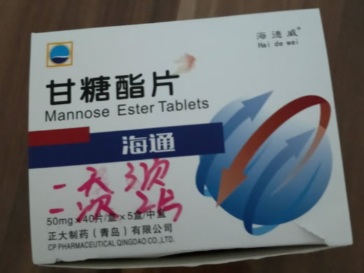 海德威/海通甘糖酯片招商代理 5盒 海通