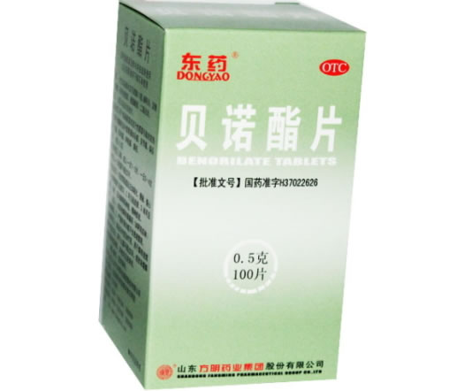 东药贝诺酯片招商代理 100片