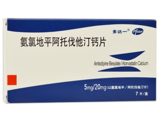 氨氯地平阿托伐他汀钙片招商代理 20mg*7片 瀚晖制药