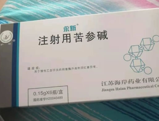 护佑/永新注射用苦参碱招商代理 6瓶