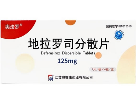 奥法罗地拉罗司分散片招商代理 